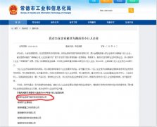喜讯！公司荣获“湖南省科技小巨人企业”称号